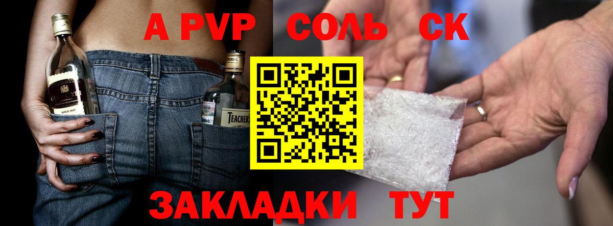 APVP  A-PVP СК КРИС  Alpha-PVP крисы CK  Альфа ПВП кристаллы  Вход с VPN  Большой Камень 
