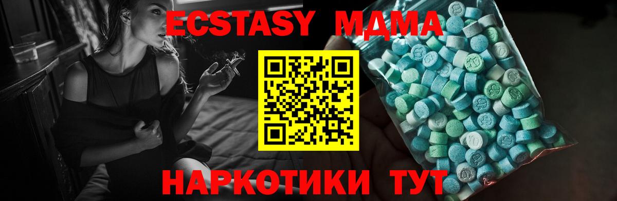 Ecstasy 280 MDMA  Вход с VPN  Большой Камень  Экстази 280мг 