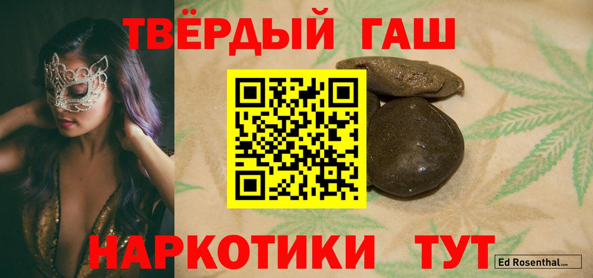 Большой Камень  ГАШ Изолятор  Вход с VPN  Гашиш хэш 