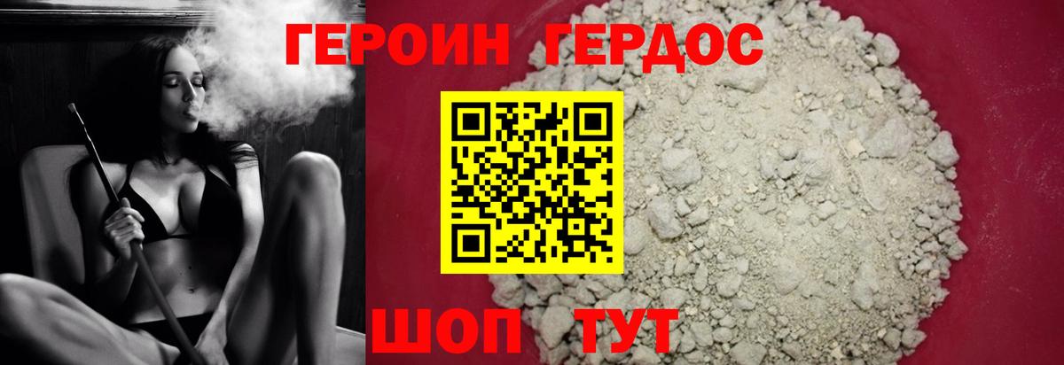 ГЕРОИН белый  Вход с VPN  Большой Камень 
