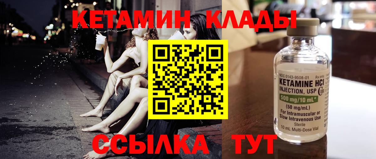 Большой Камень  это телеграм  КЕТАМИН VHQ  Вход с VPN  Кетамин VHQ 