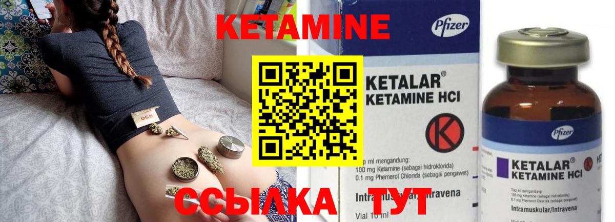 Кетамин ketamine Большой Камень