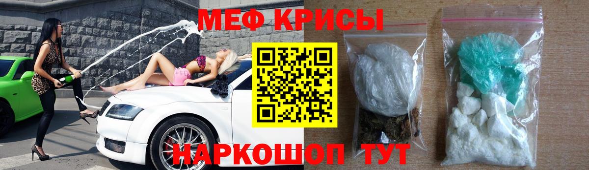МЕФ mephedrone  Вход с VPN  МЯУ-МЯУ  Большой Камень  МЕФ mephedrone 