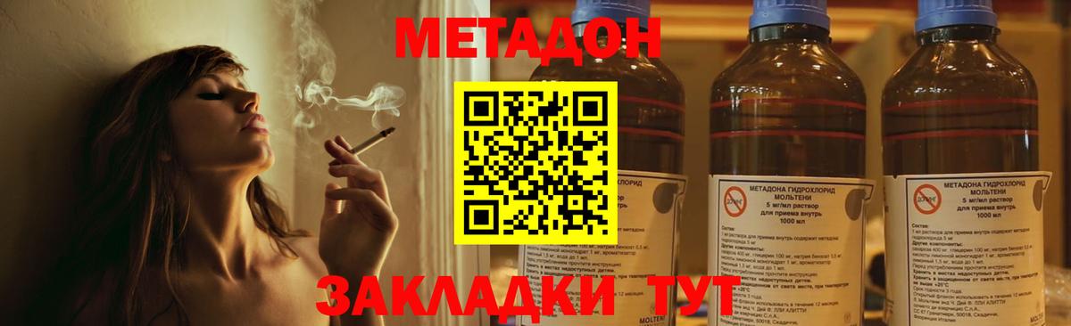 Метадон белоснежный  Вход с VPN  Большой Камень  МЕТАДОН мёд 