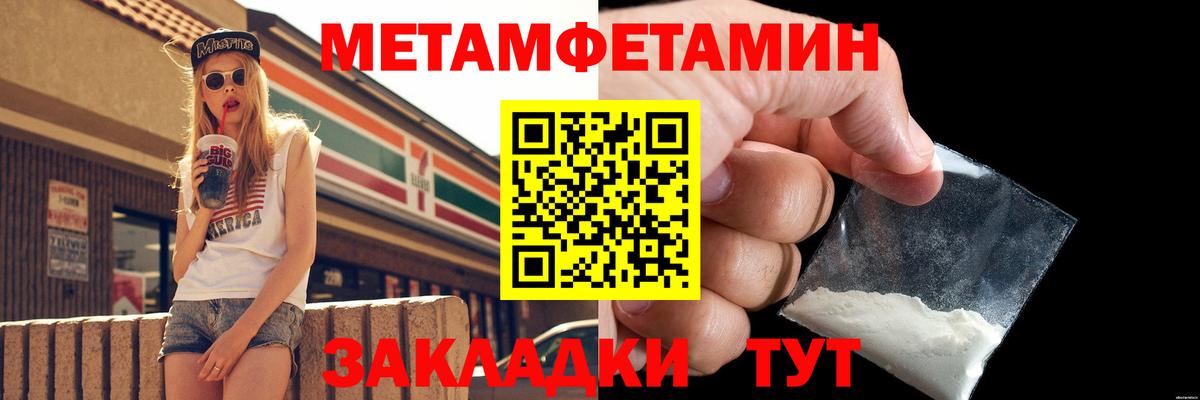 МЕТАМФЕТАМИН кристалл  МЕТАМФЕТАМИН кристалл  Метамфетамин  Вход с VPN  Большой Камень 