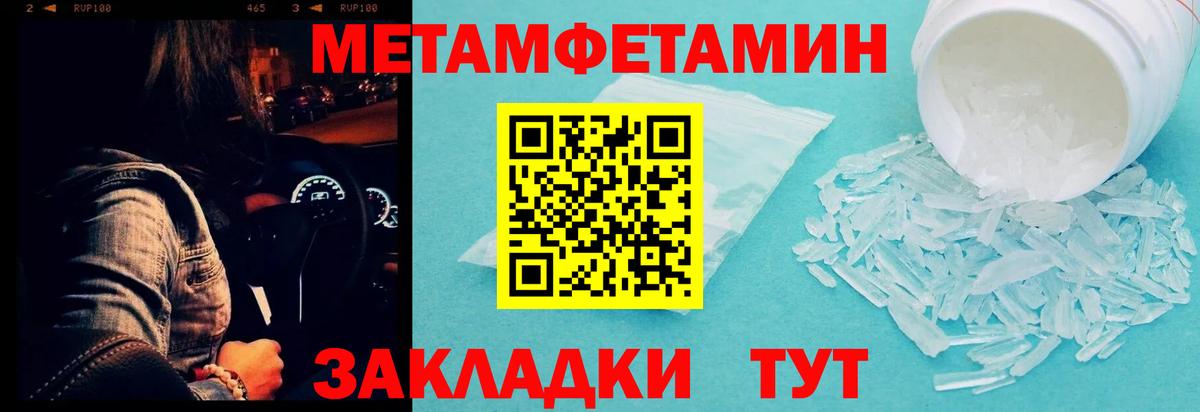 Первитин Декстрометамфетамин 99.9% Большой Камень