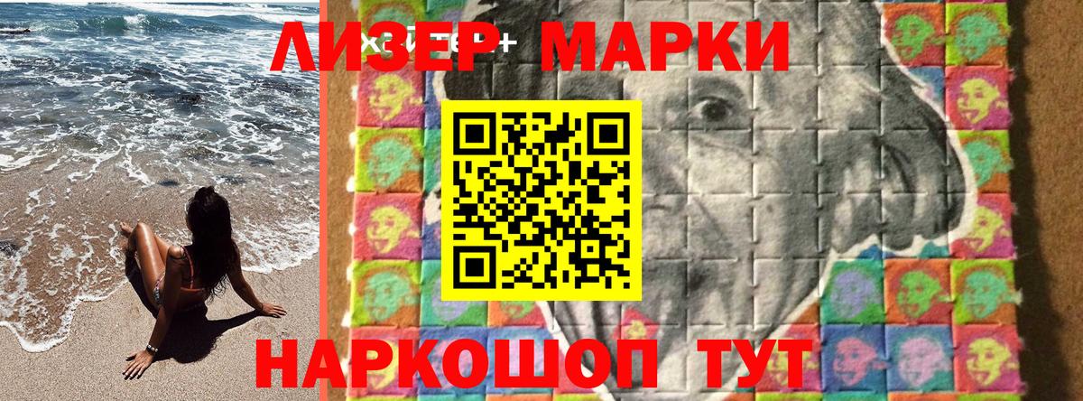Марки N-bome 1,5мг Большой Камень