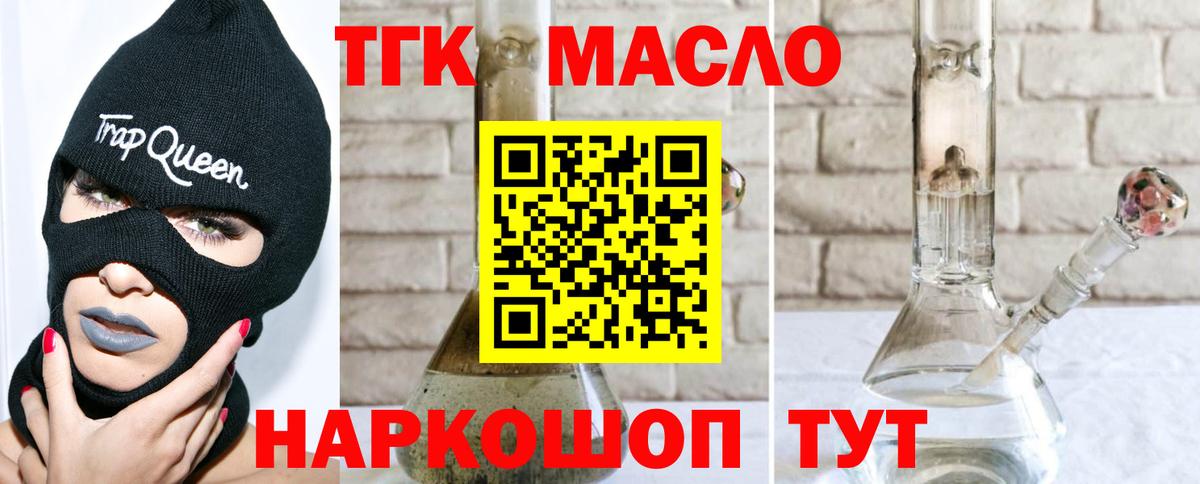 Дистиллят ТГК Wax  Дистиллят ТГК THC oil  Вход с VPN  Большой Камень 